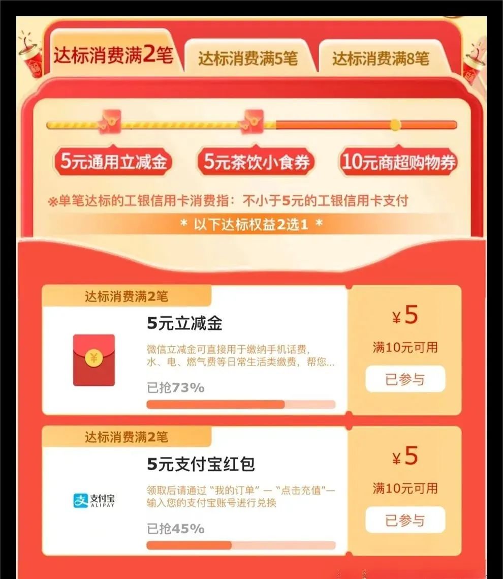 工行信用卡新一轮20元立减金活动！
