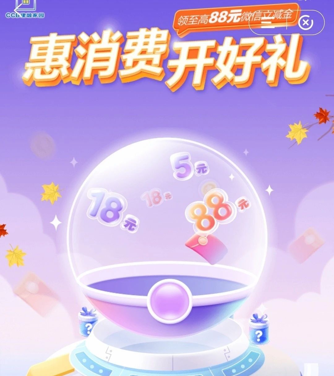 建行4月活动总汇 加油200-20，任务中心抽百元话费等
