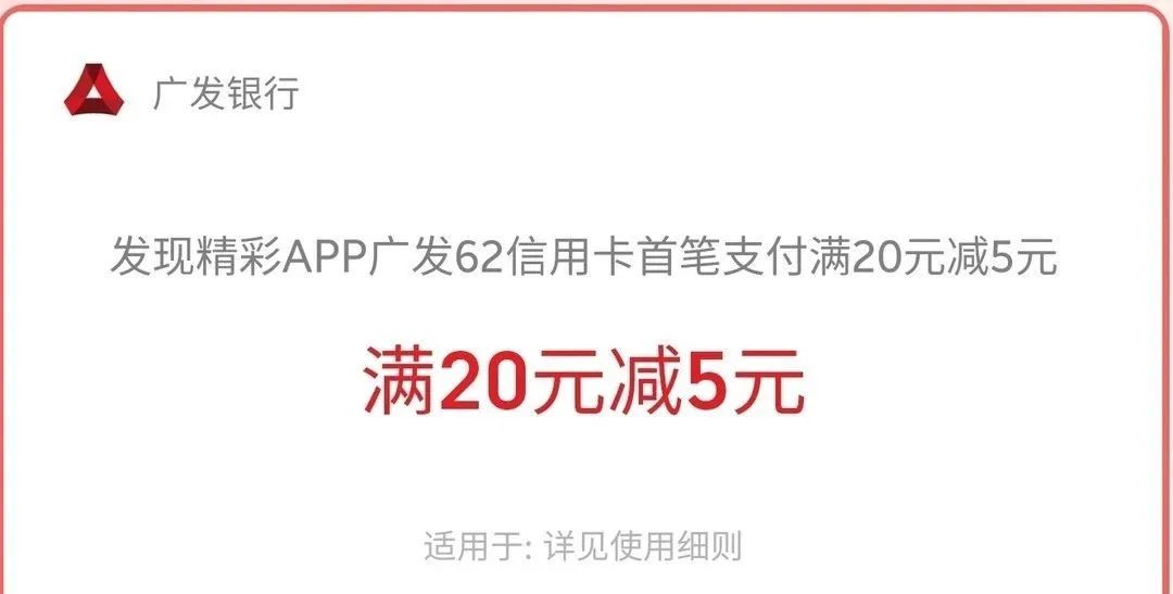 云闪付 X 发现精彩 3个活动合集