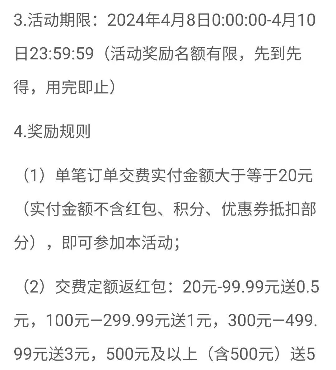 网上国网 4月充电日促销 建议收藏