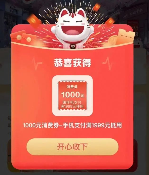 招行：五一出游抽最高1000元消费券