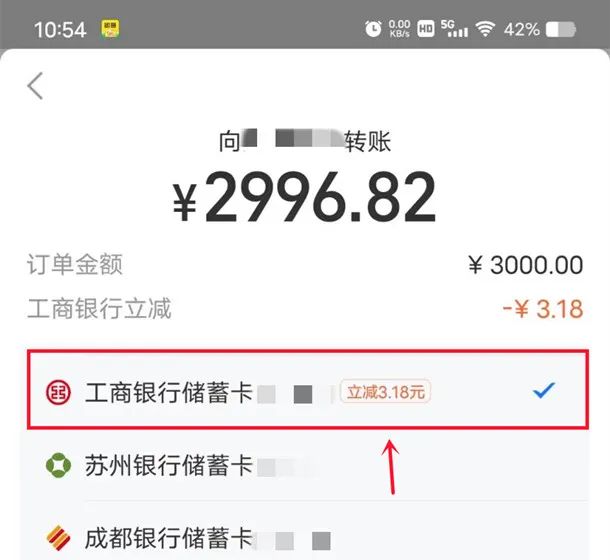 支付宝撸2-10元现金！工行卡转账3000元随机立减活动