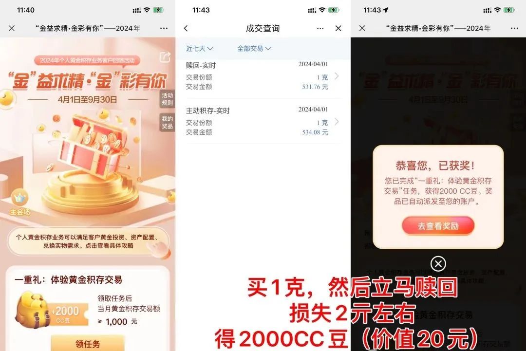建行2000CC豆