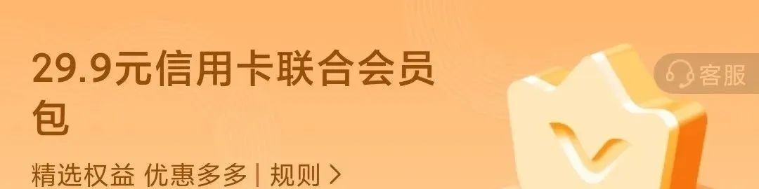 翼支付30元买60元还款券，限电信用户