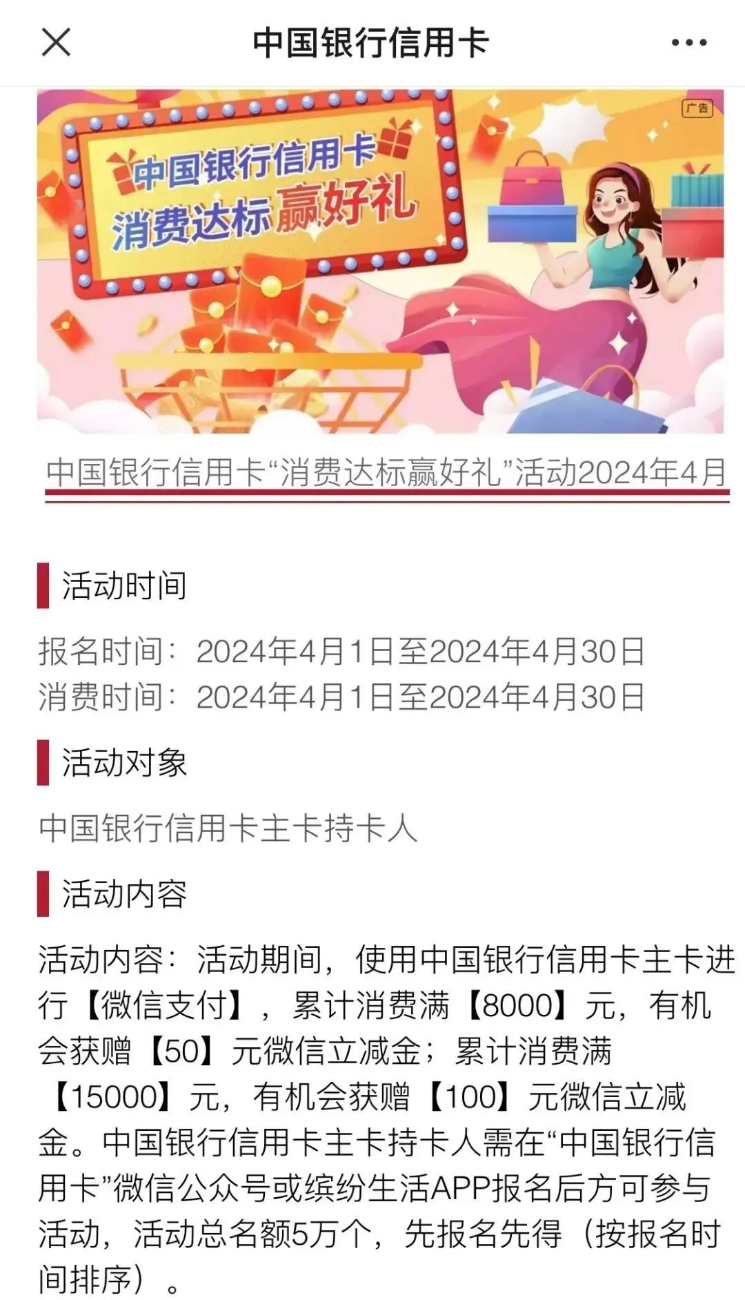中行4月份7个活动合集，210元大毛！