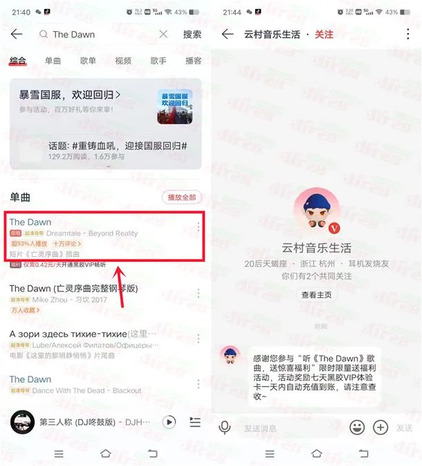 网易云音乐简单听歌领1-365天网易云黑胶会员