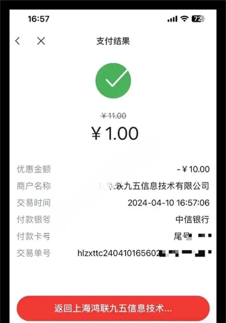 中信信用卡客户，1元购10元话费！