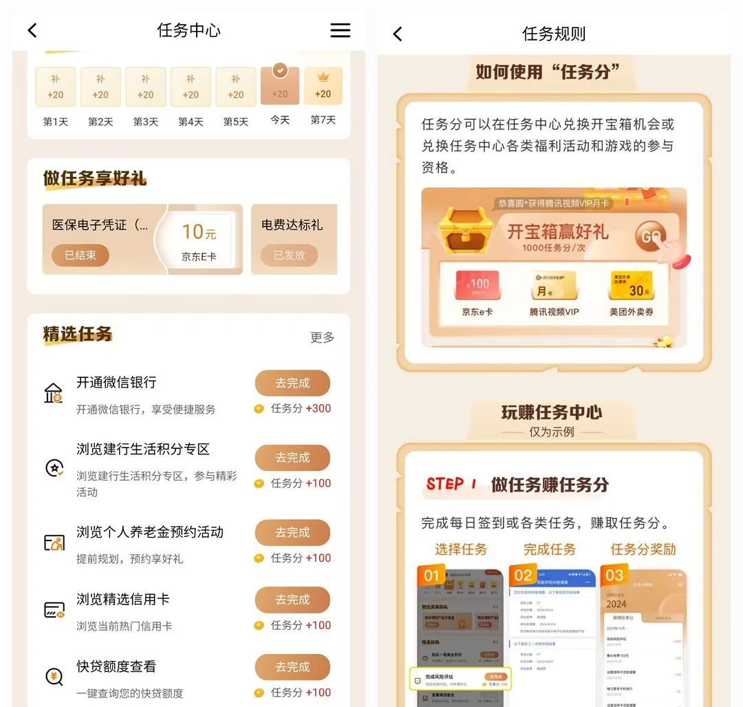 建行4月活动总汇 加油200-20，任务中心抽百元话费等