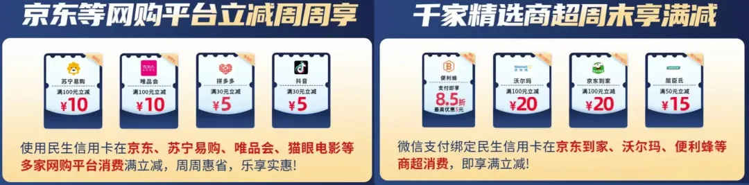 民生银行京东PLUS联名信用卡介绍，最高撸5年京东会员