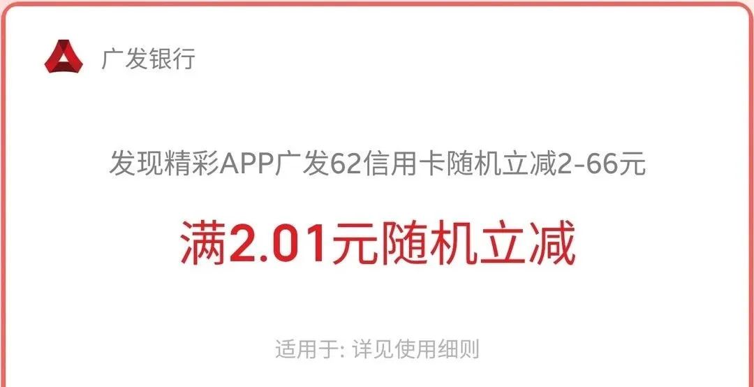 云闪付 X 发现精彩 3个活动合集