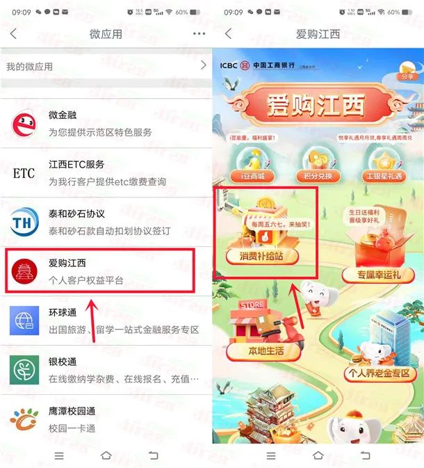 江西工行权益新一期必中3-30元微信立减金