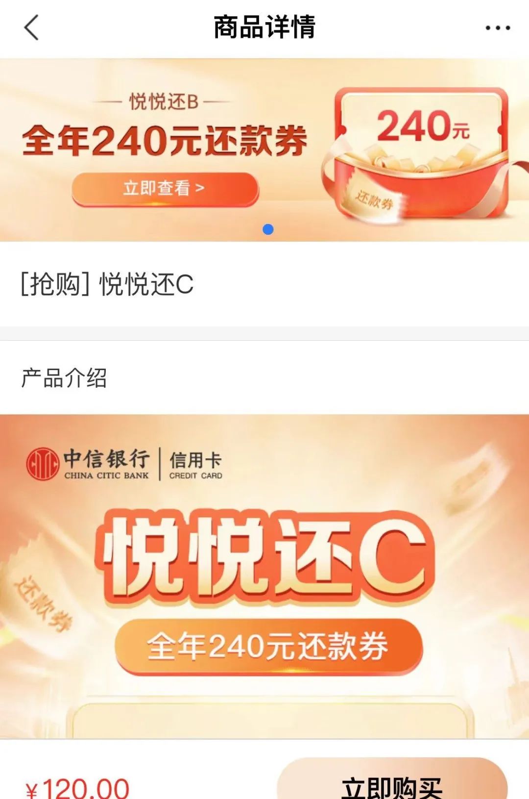中信信用卡大毛，轻松撸120元还款金