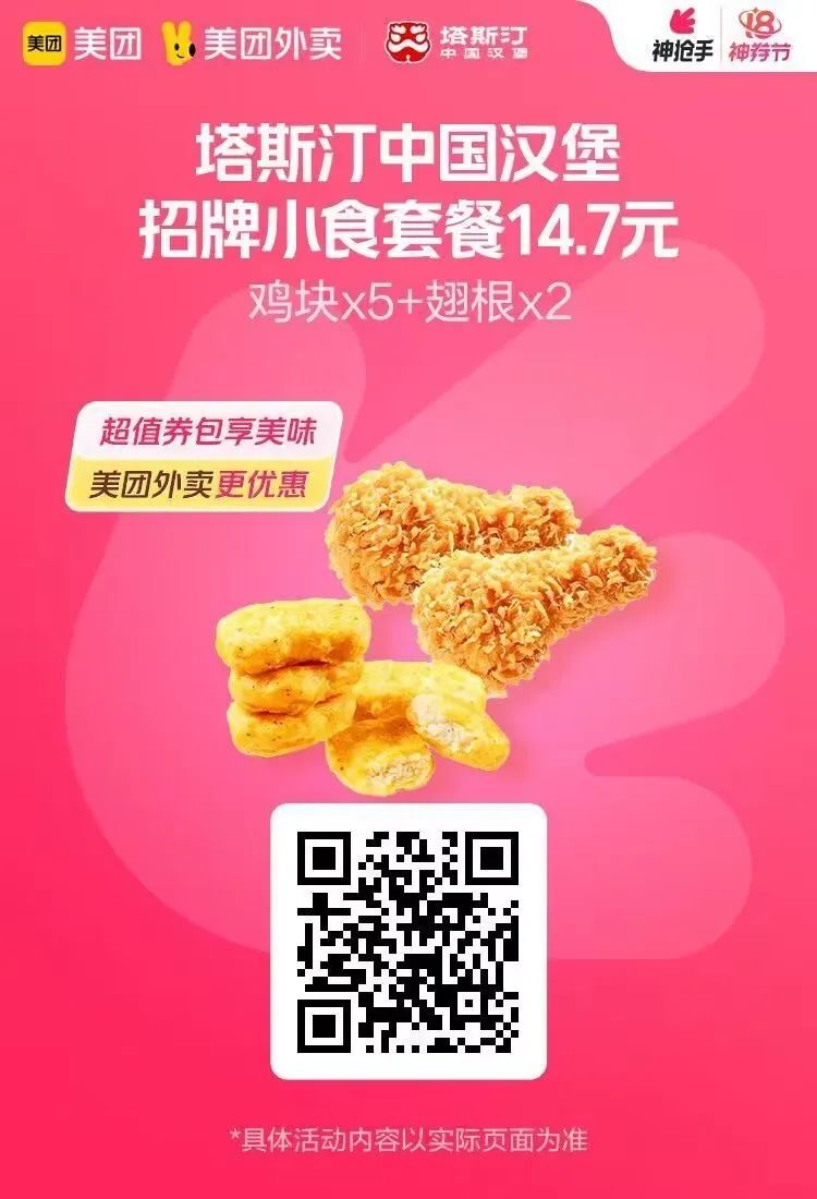 美团神券：名创优品99-30元,海底捞4人餐199元,单人餐18元通兑