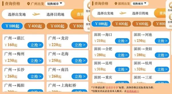 10点开始：速度领，200元大额机票券！五一可用！