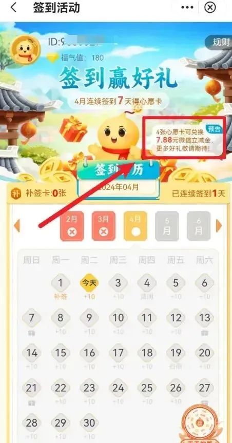 中行4月份7个活动合集，210元大毛！