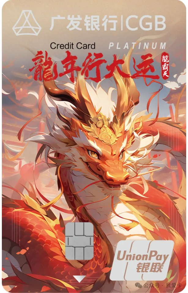 广发龙卡上线，无限次贵宾厅+年返1200
