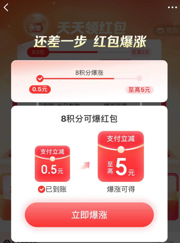 京东金融 最高领5元支付立减红包