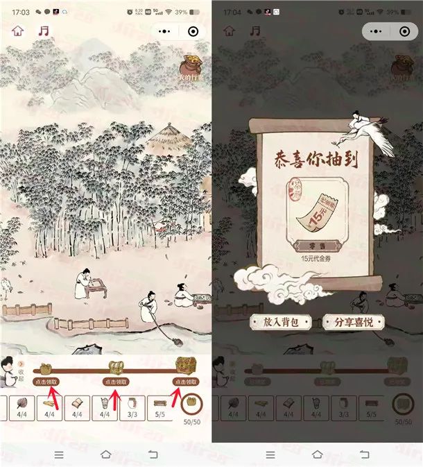 茶颜悦色藏宝图抽10-15元无门槛券