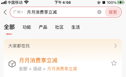 招行月月消费享立减活动领15元信用卡还款券