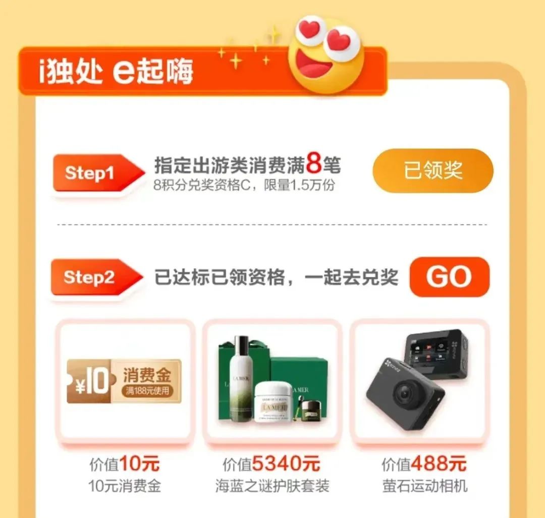 广发新活动上线，速度走起