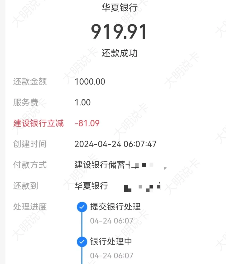 山西建行支付宝立减81元（自行测试）