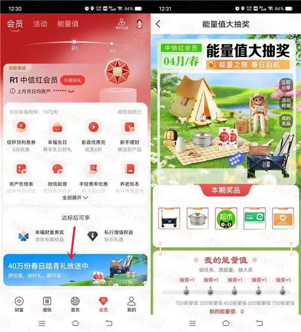 中信银行能量值抽1-100元微信立减金、天猫超市卡