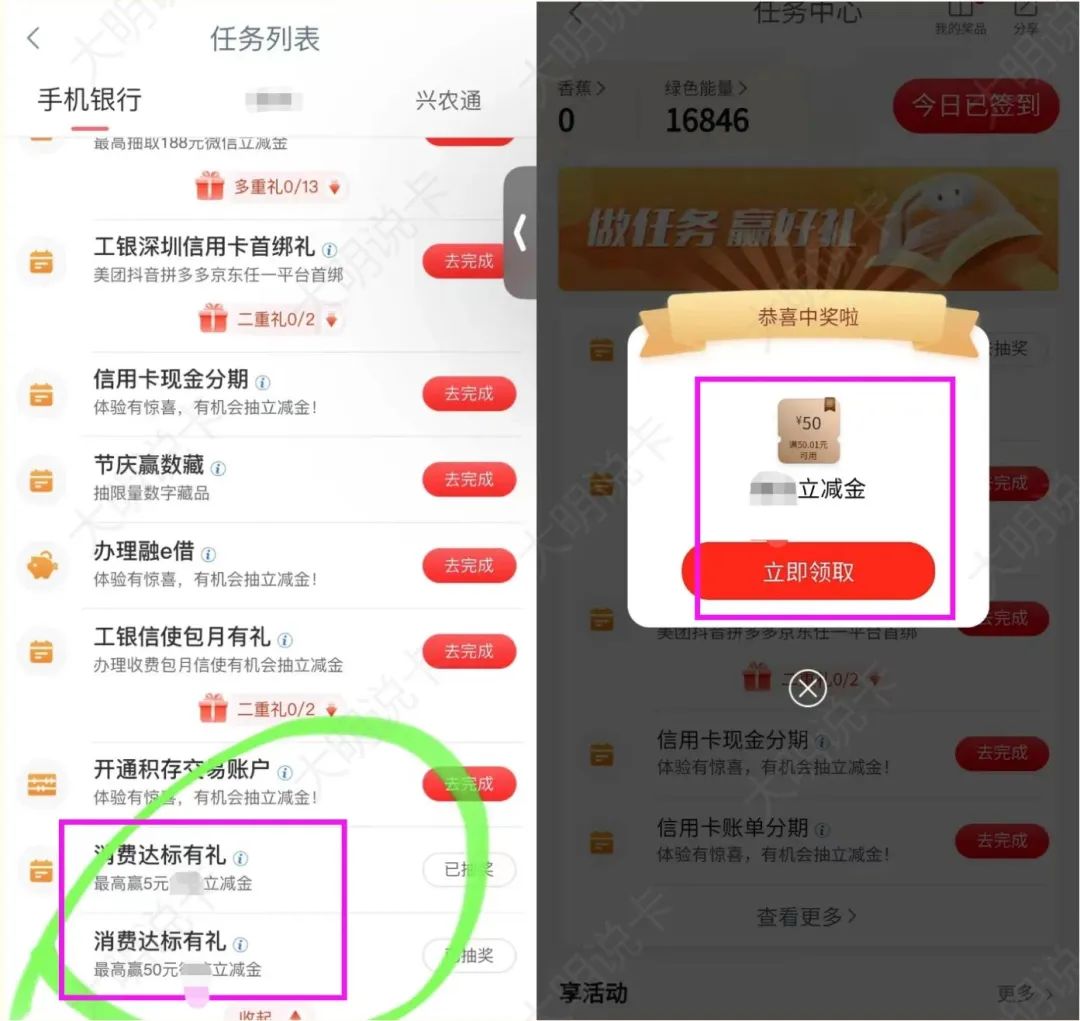 工行任务中心：最高55元微信立减金（限地区）