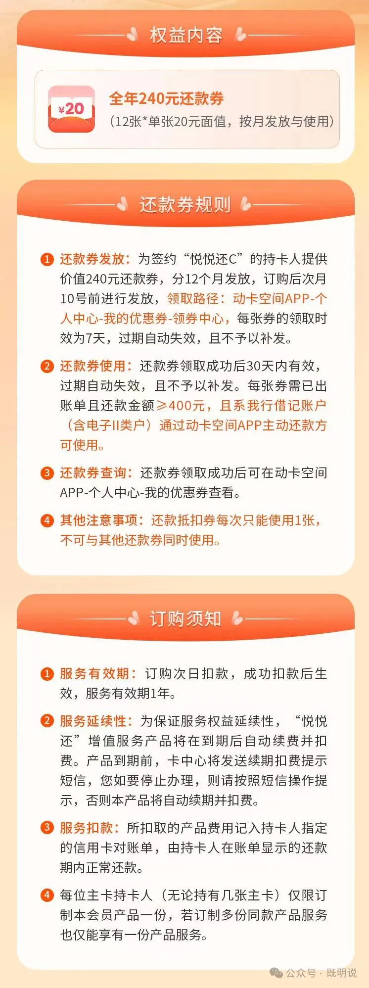 中信信用卡大毛，轻松撸120元还款金