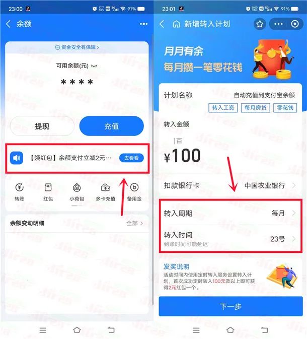 支付宝简单转入一笔零花钱领2元支付宝红包