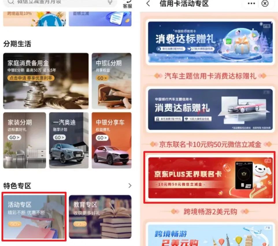 中行4月份7个活动合集，210元大毛！