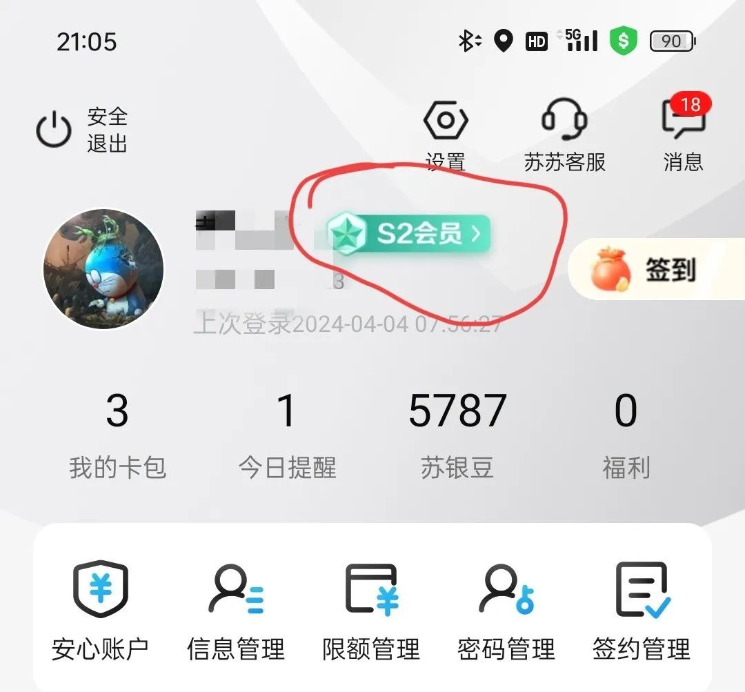 江苏银行2个简单活动攻略