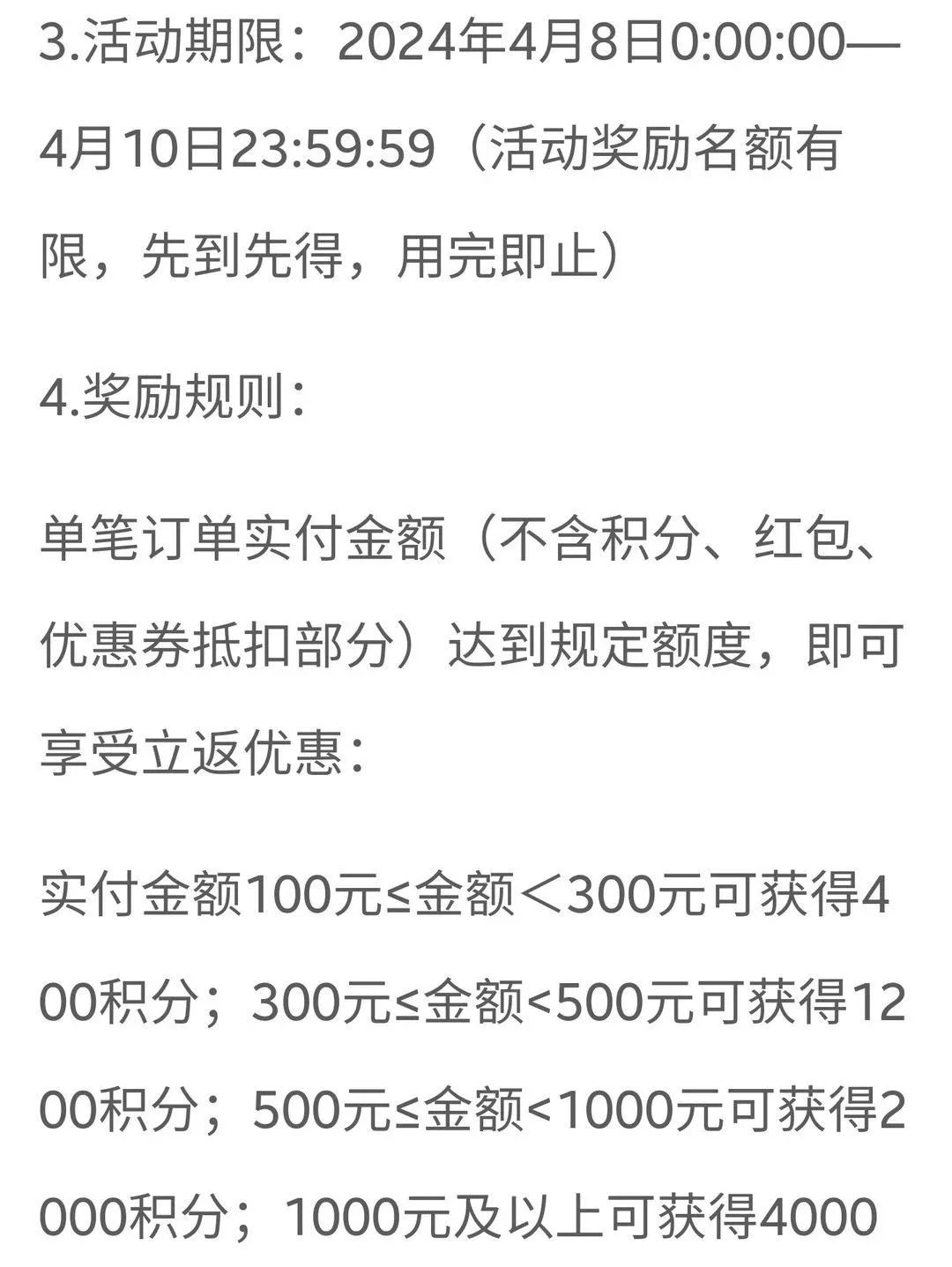 网上国网 4月充电日促销 建议收藏
