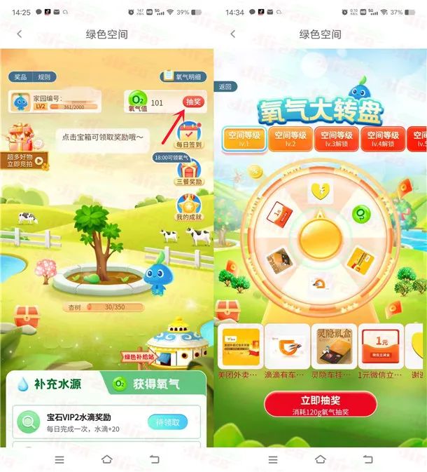 杭州银行2个立减金活动