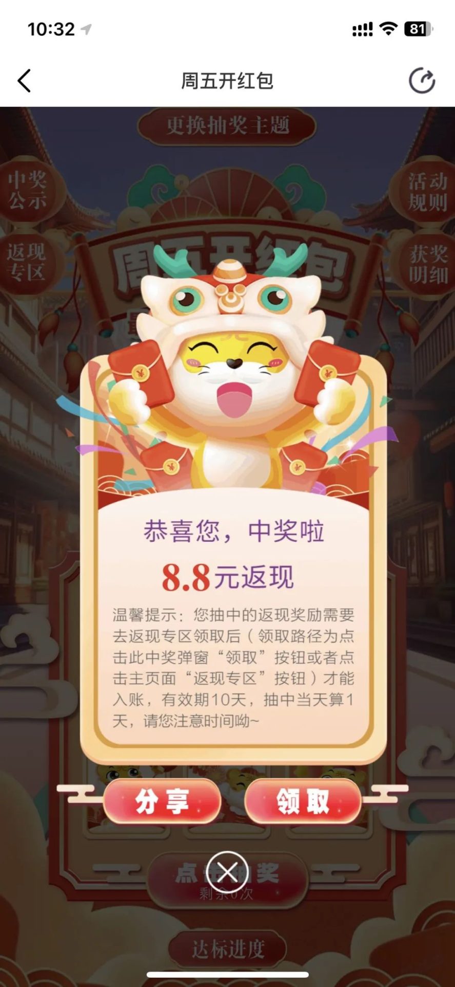 光大信用卡：约惠星期五抽红包