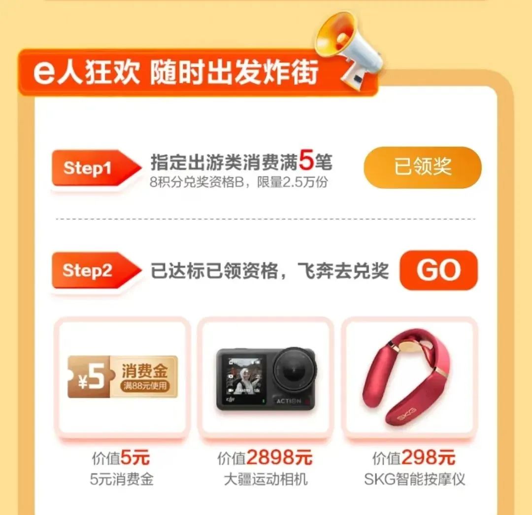 广发新活动上线，速度走起