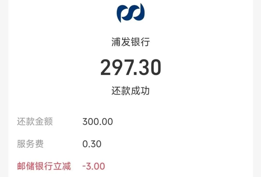 2个信用卡还款优惠，随机立减2-8元