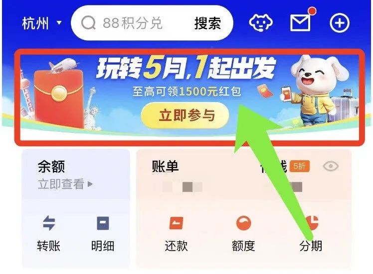 平安借记卡最高1500元立减金