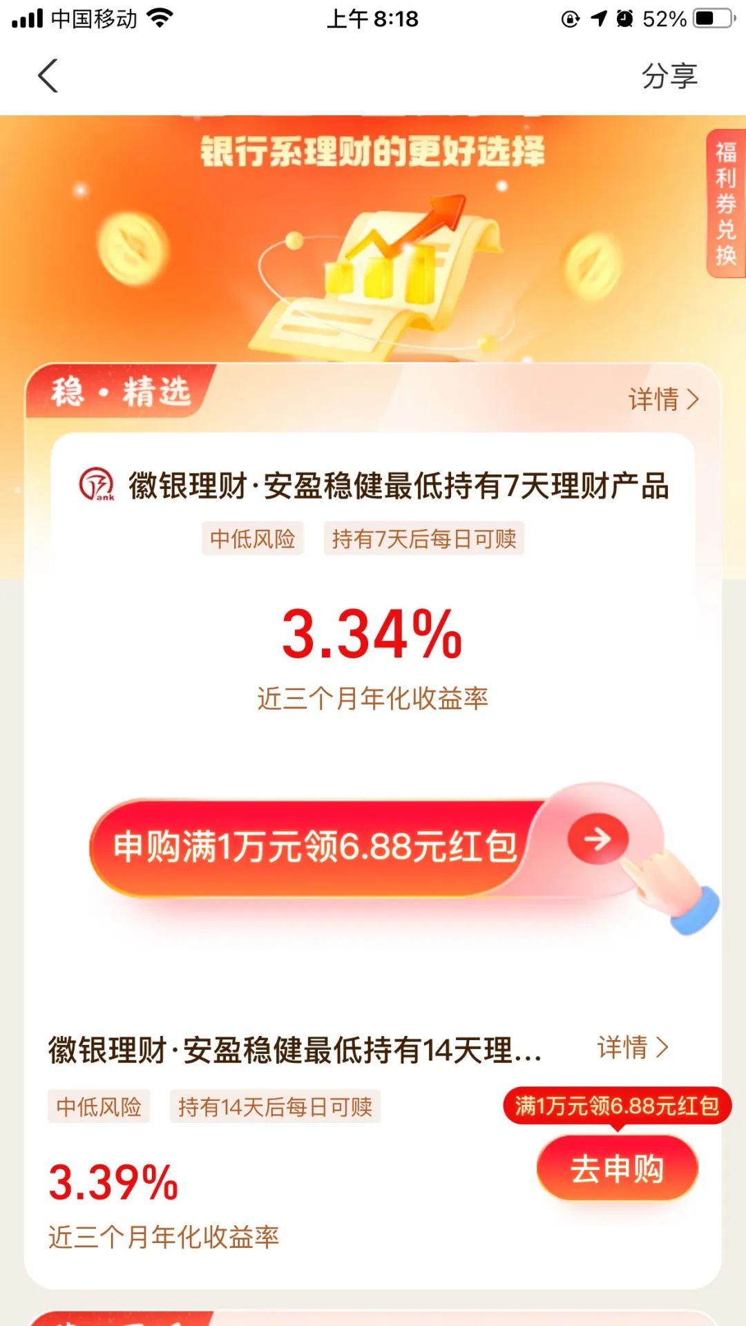 支付宝6.88元