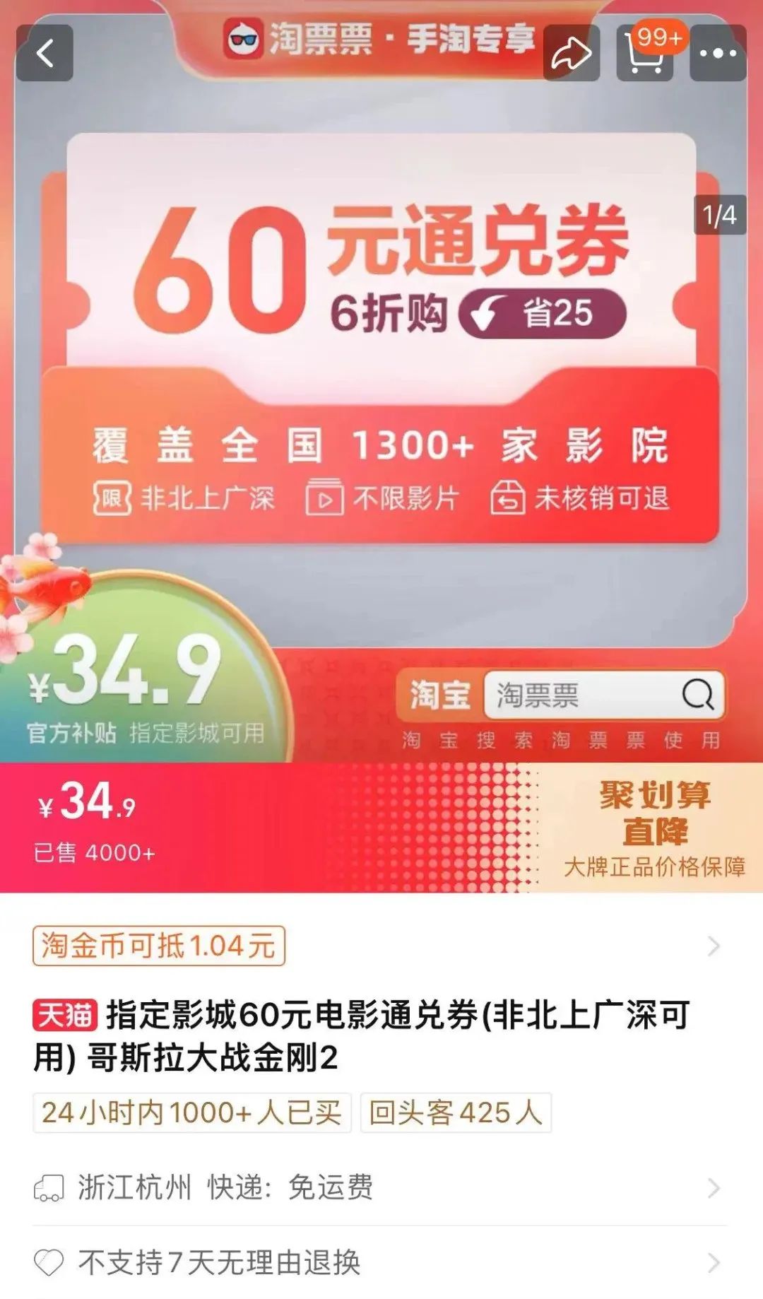 2个电影票优惠，清明节想看电影的可以囤