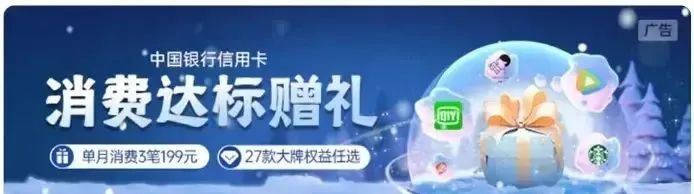 中行4月份7个活动合集，210元大毛！