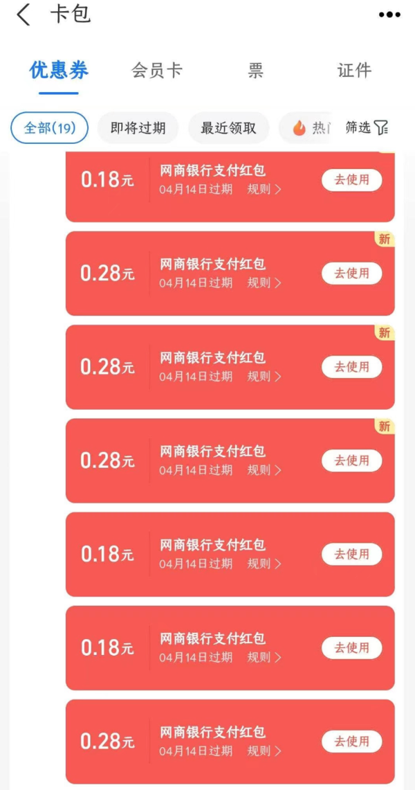 支付宝 发发日 完成任务领随机支付红包（实测1.38元）