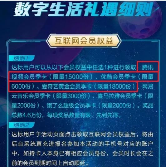 云闪付无界卡活动攻略（白嫖视频会员）