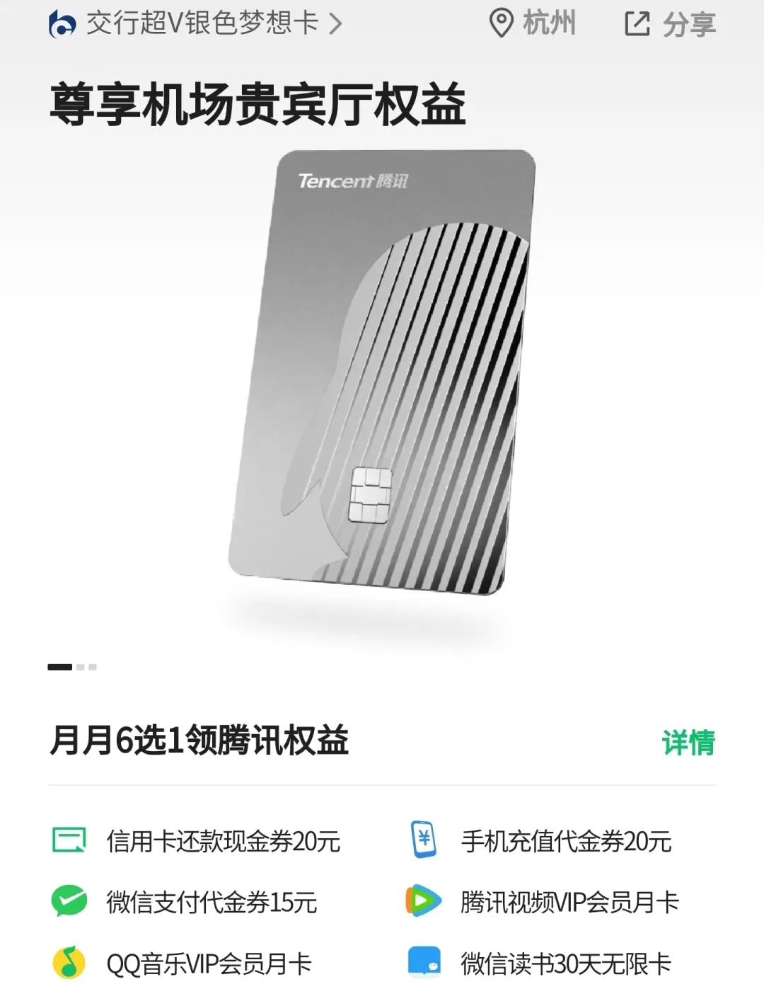 双10%返现，好卡上线速度冲！加赠50元立减金