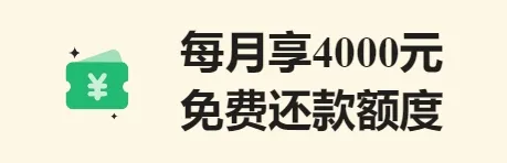 双10%返现，好卡上线速度冲！加赠50元立减金
