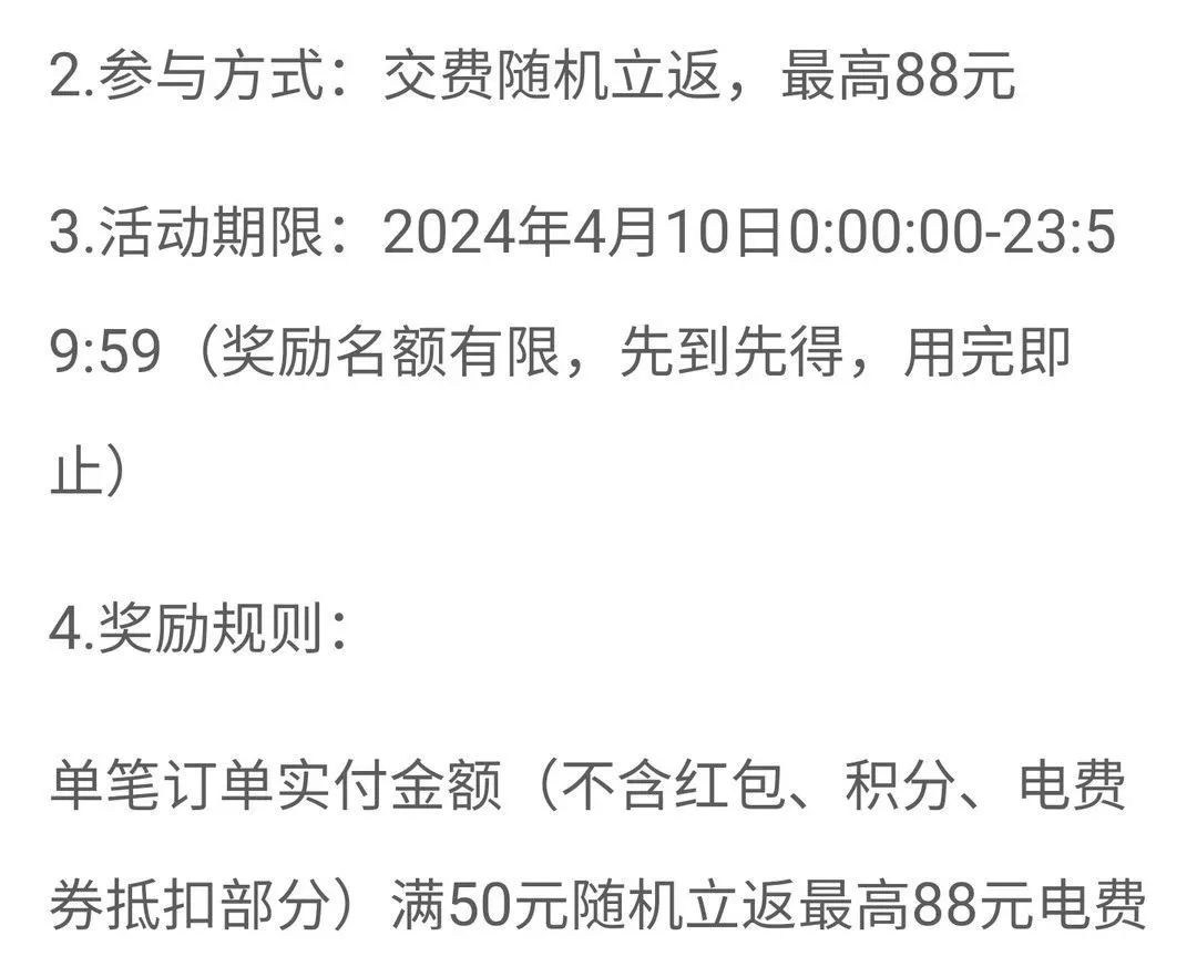 网上国网 4月充电日促销 建议收藏