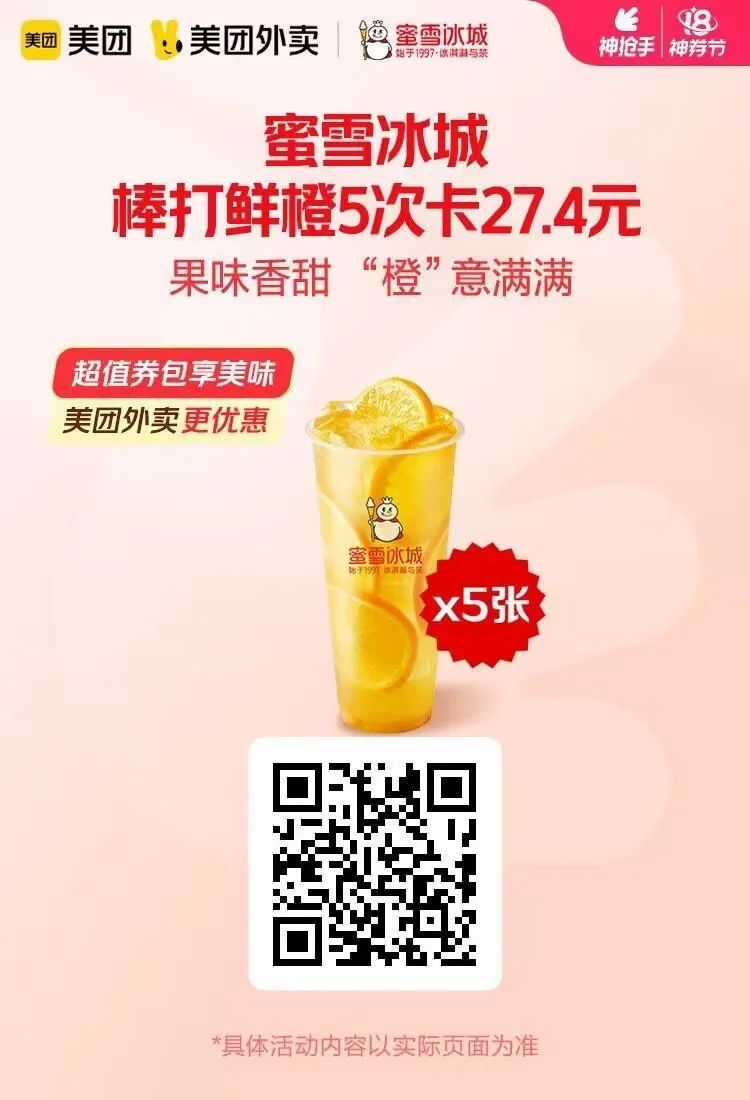 美团神券：名创优品99-30元,海底捞4人餐199元,单人餐18元通兑