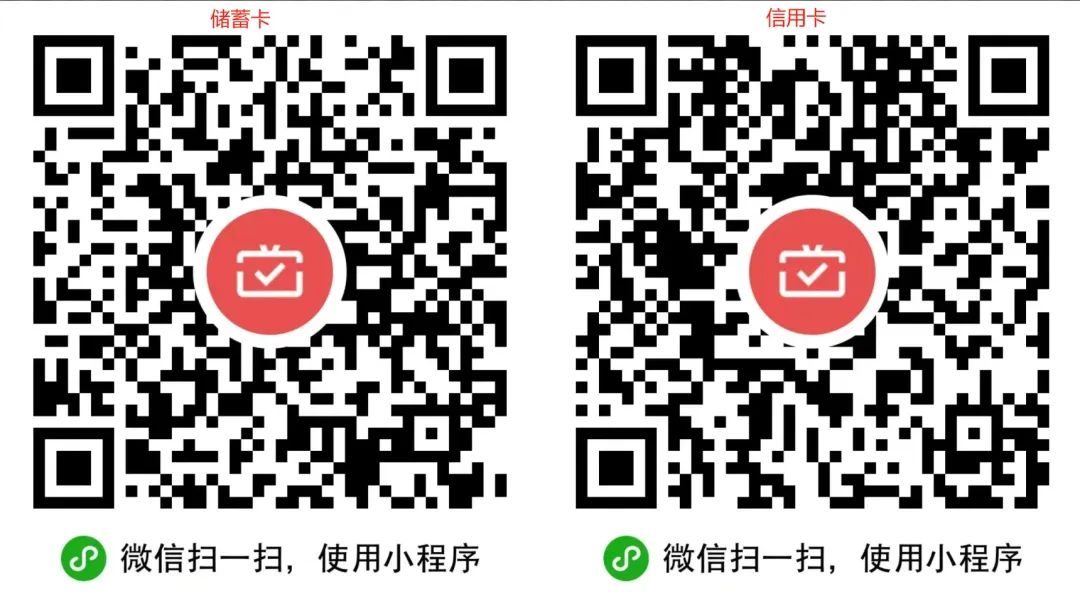 乌鲁木齐银行微信支付月月刷，最高40元