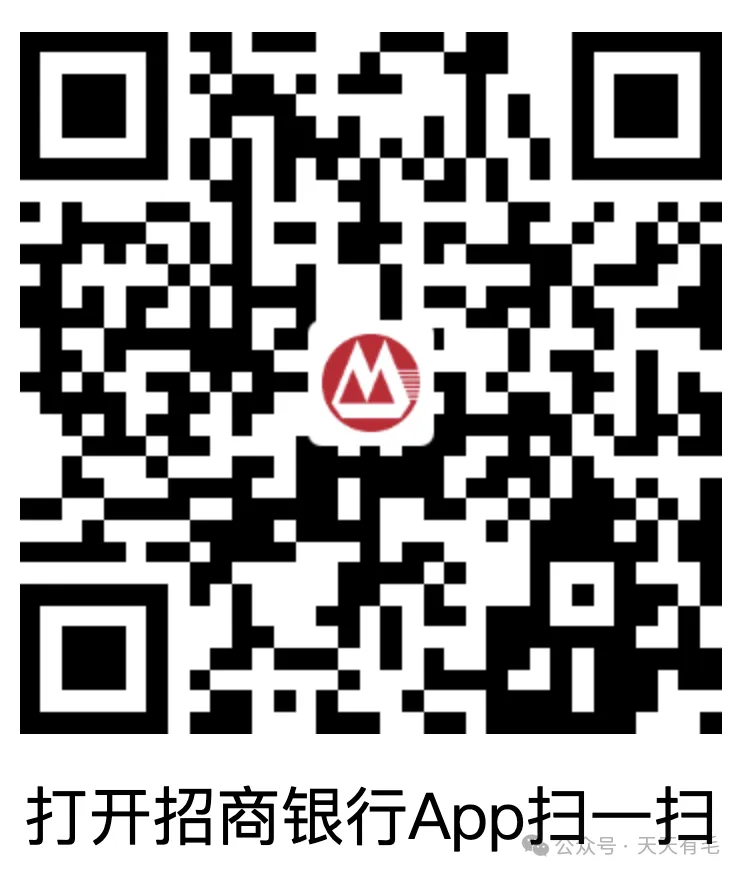 招行3个返现，最高8888元