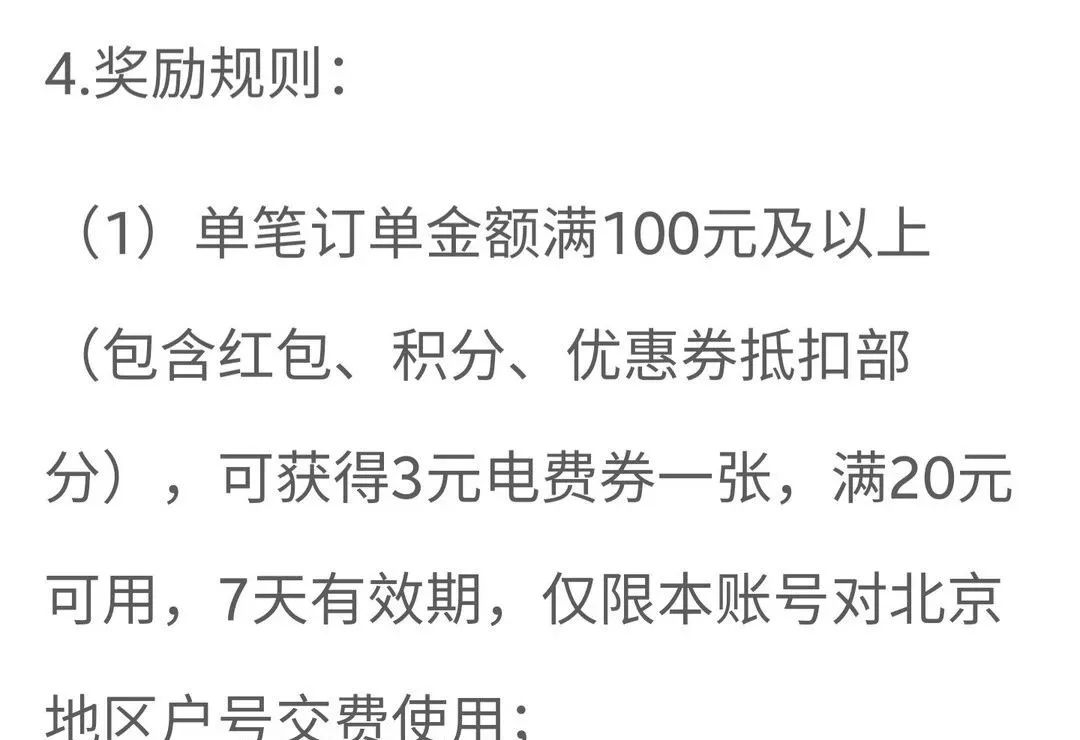 网上国网 4月充电日促销 建议收藏