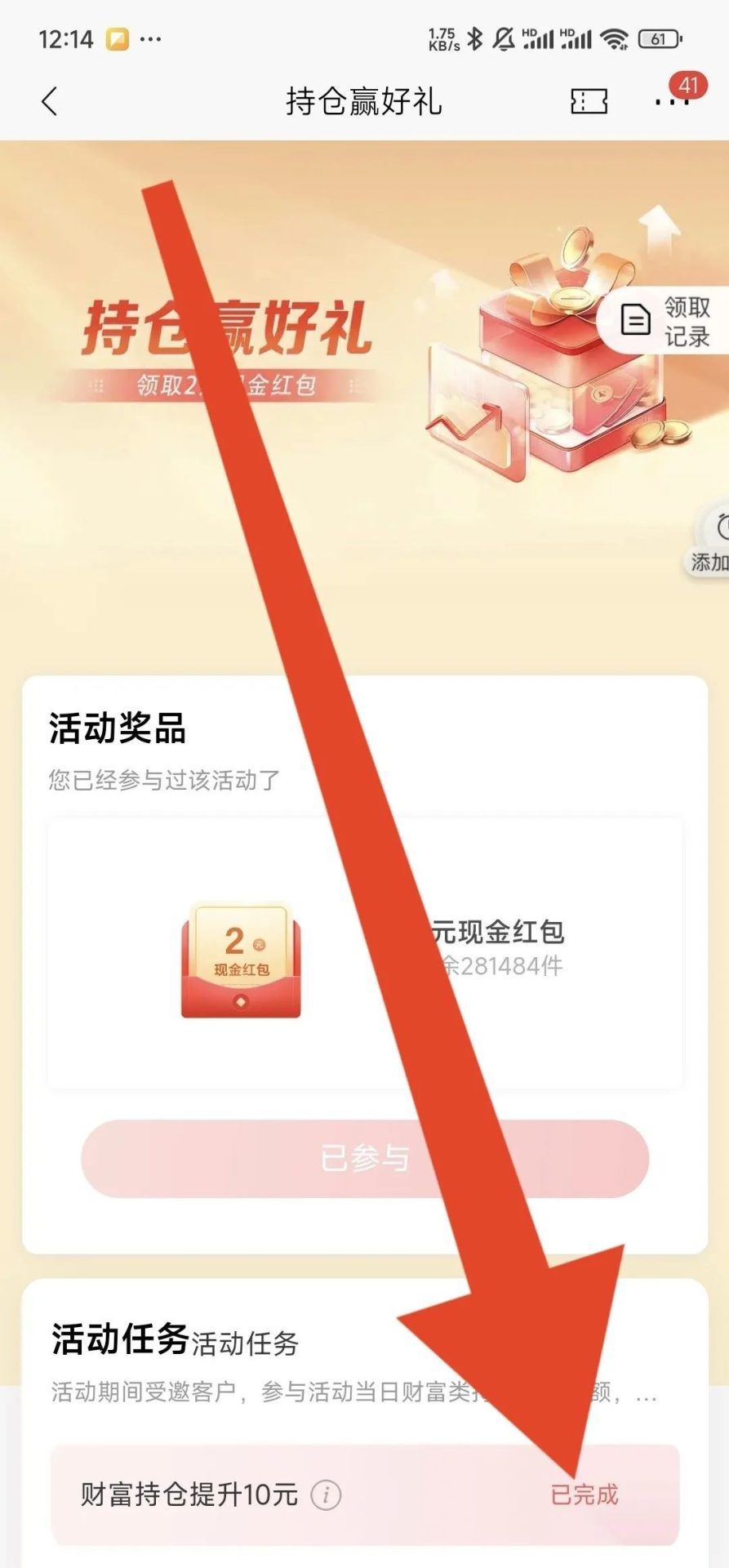 招商银行2元现金红包（特邀）